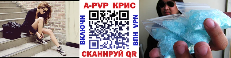 Купить где  Киселёвск  A PVP Crystall 