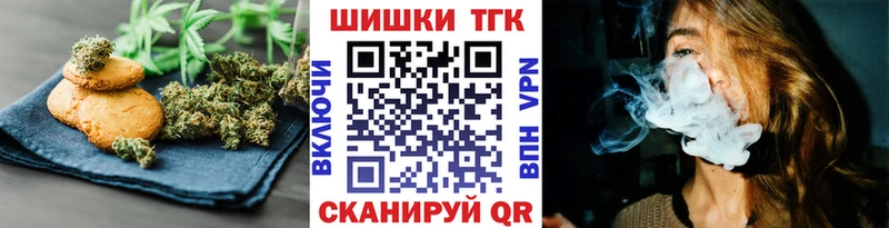 Купить закладки  Киселёвск  Печенье с ТГК марихуана 