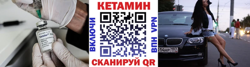 КЕТАМИН VHQ  Купить  Киселёвск 