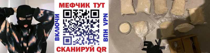 Меф мяу мяу мука Киселёвск