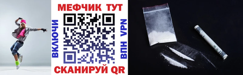 Меф 4 MMC  Купить  Киселёвск 