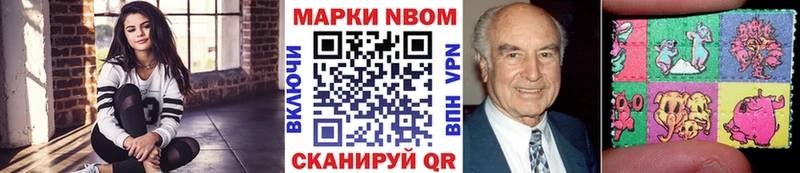 Купить где  Киселёвск  Марки N-bome 1,8мг 